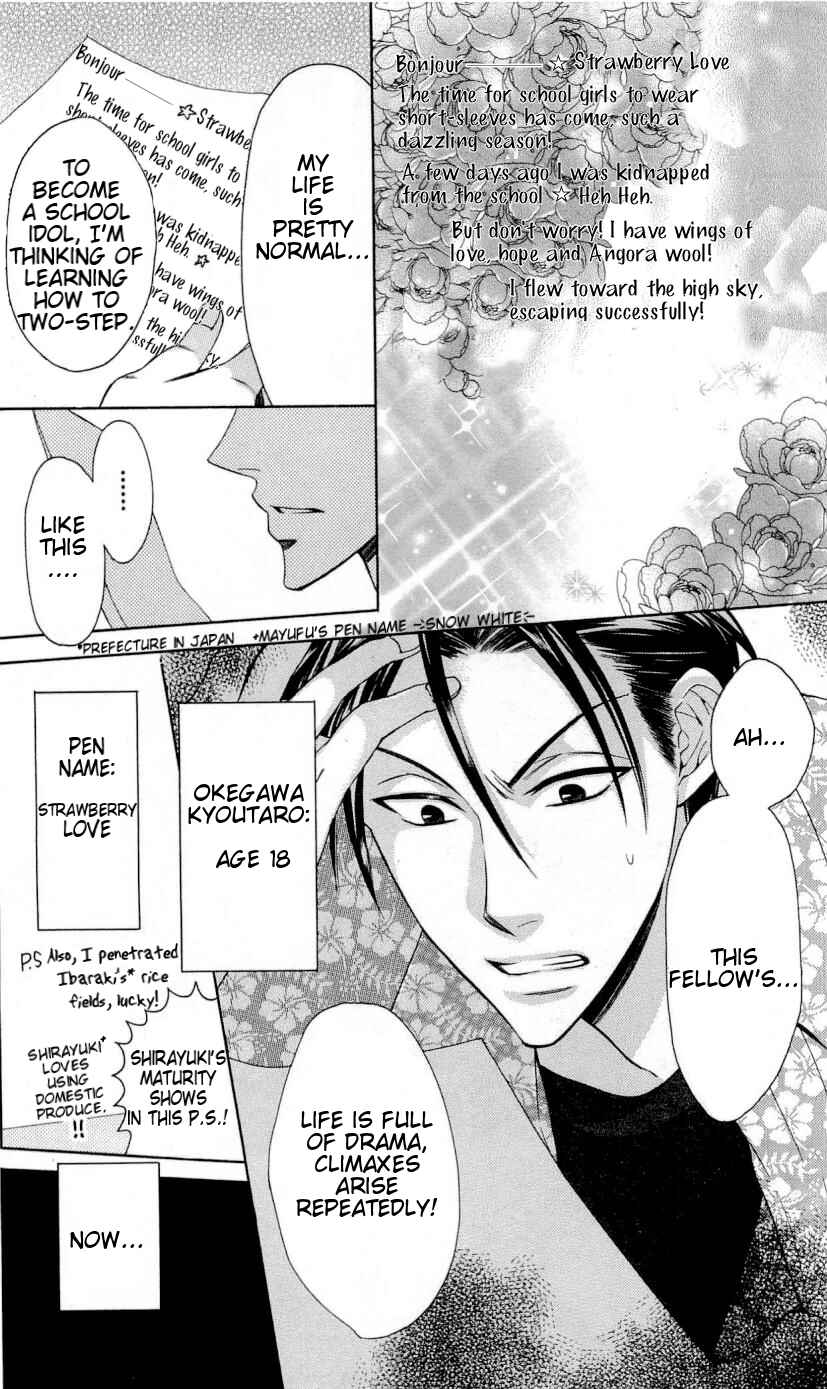 Page 3 Chapter 27 Oresama Teacher