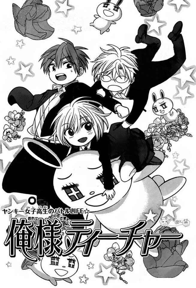 Page 3 Chapter 130 Oresama Teacher
