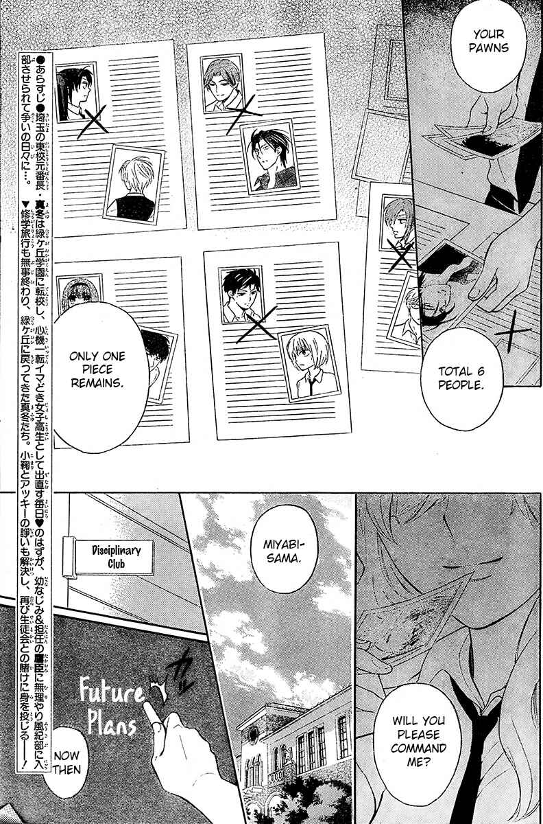 Page 6 Chapter 89 Oresama Teacher