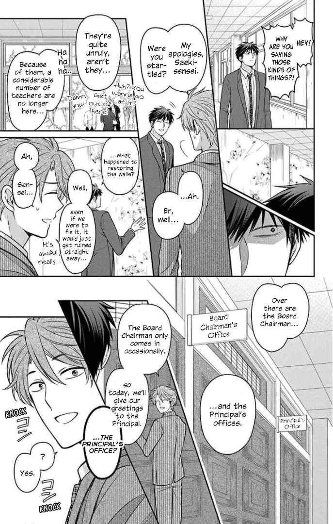 Page 15 Chapter 165 Oresama Teacher