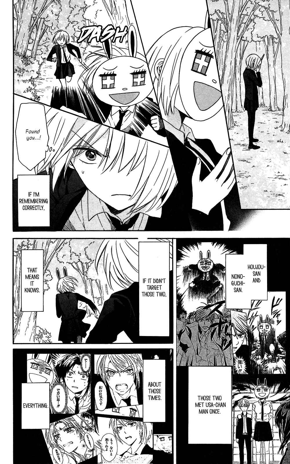 Page 17 Chapter 123 Oresama Teacher