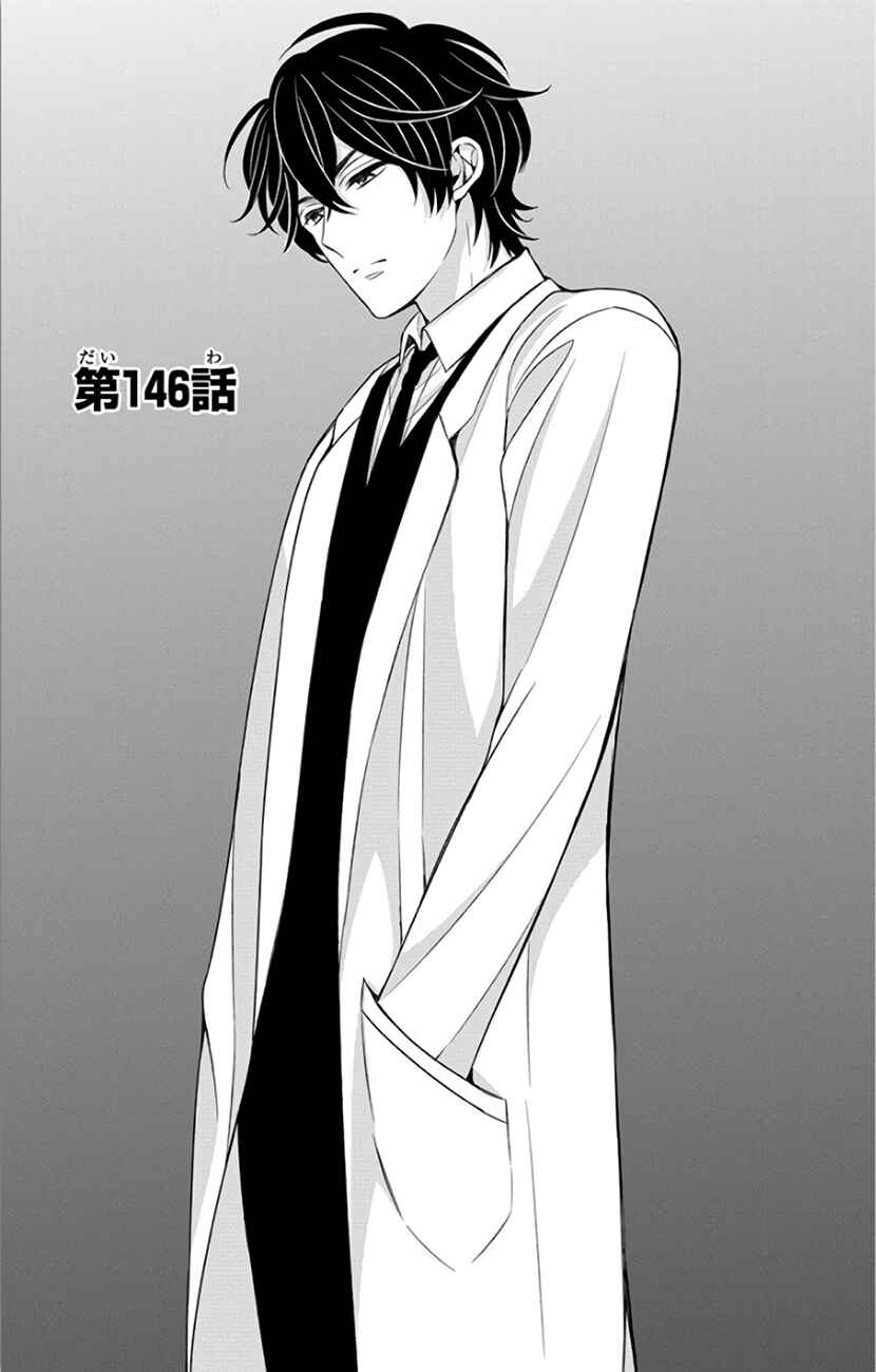 Page 1 Chapter 146 Oresama Teacher