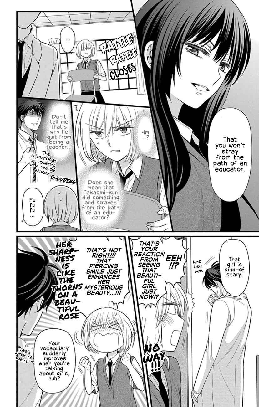 Page 26 Chapter 146 Oresama Teacher
