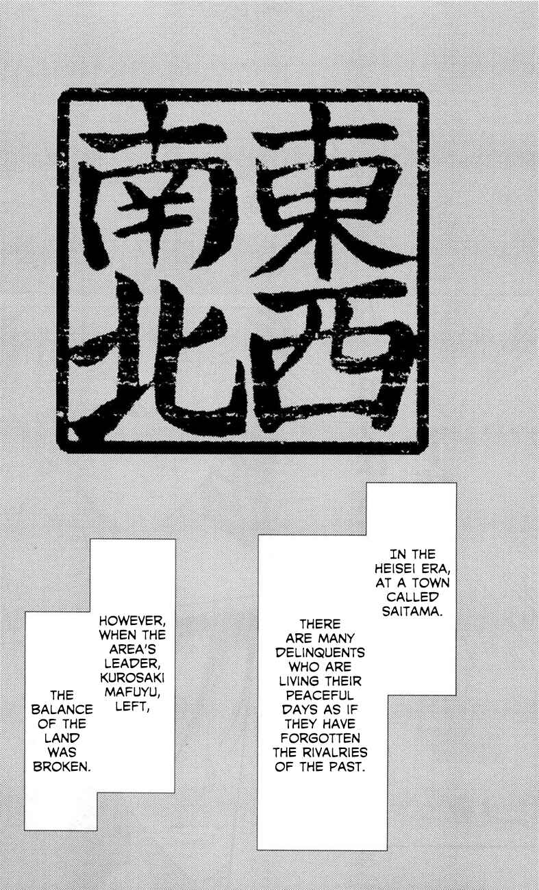 Page 1 Chapter 28.5 Oresama Teacher