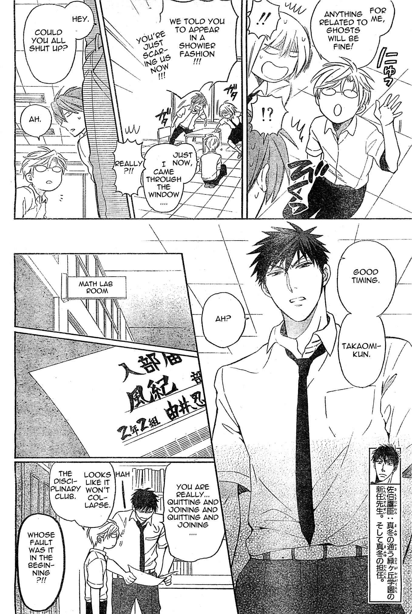 Page 22 Chapter 97 Oresama Teacher