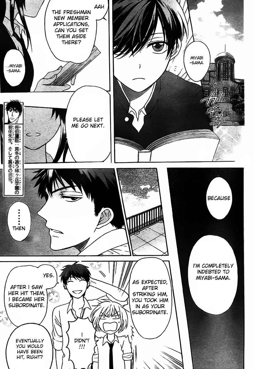 Page 3 Chapter 70 Oresama Teacher