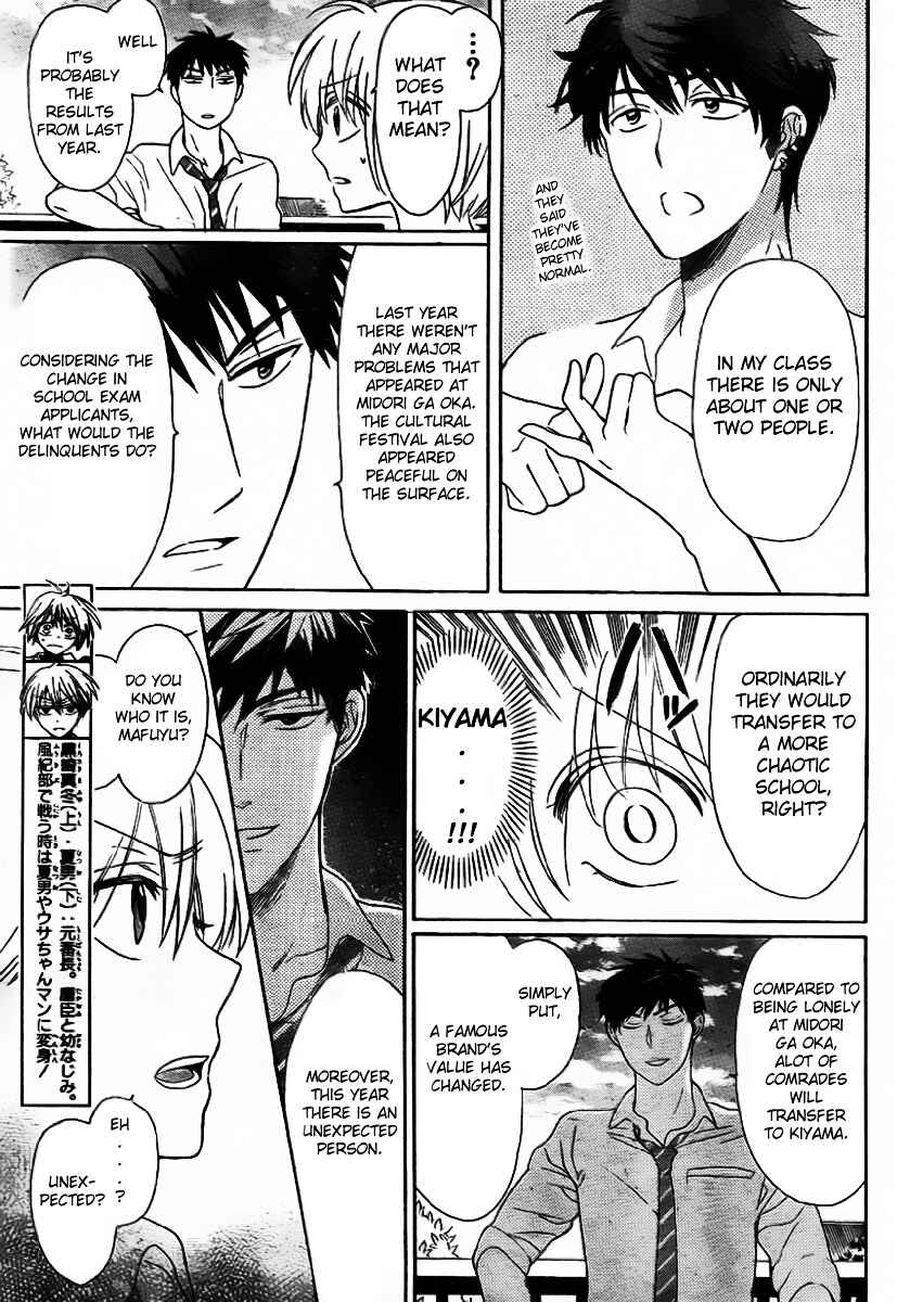 Page 5 Chapter 70 Oresama Teacher