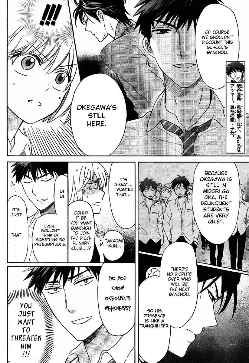 Page 6 Chapter 70 Oresama Teacher