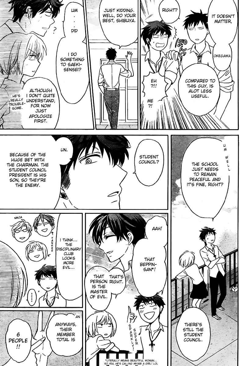Page 7 Chapter 70 Oresama Teacher