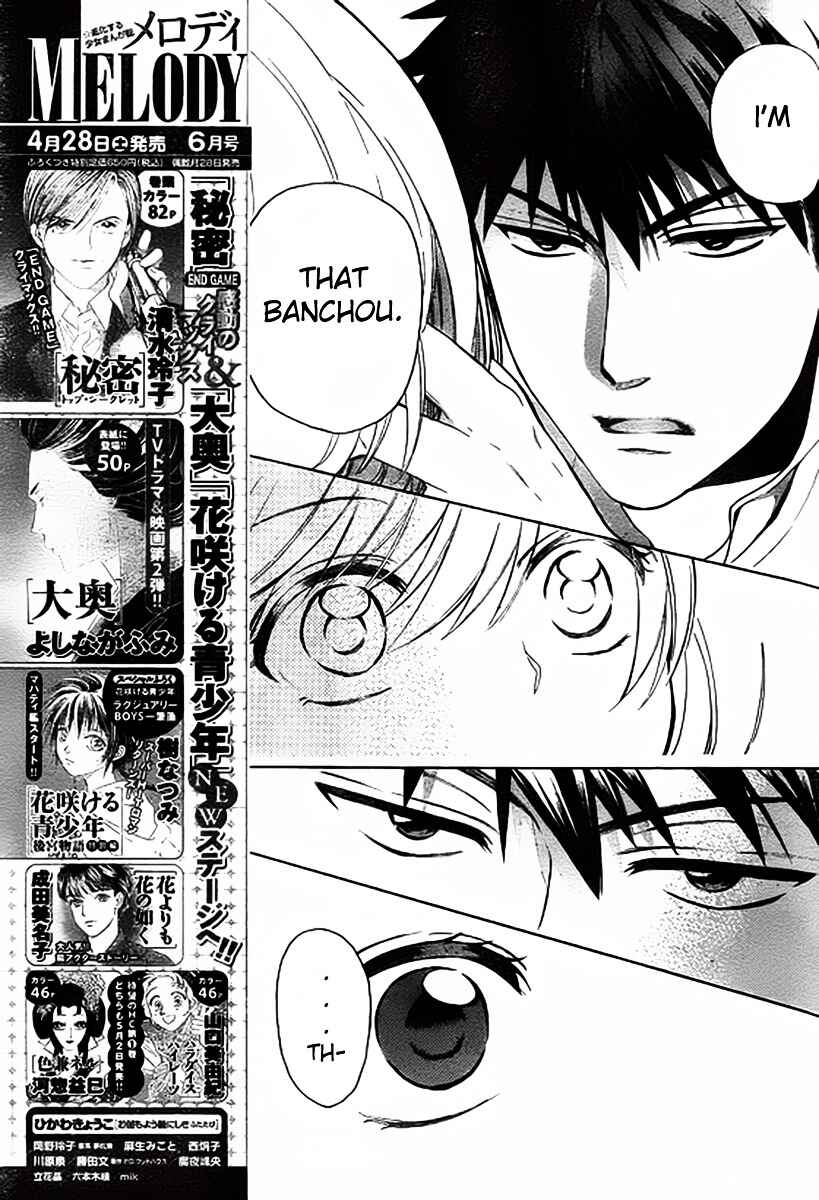 Page 20 Chapter 80 Oresama Teacher