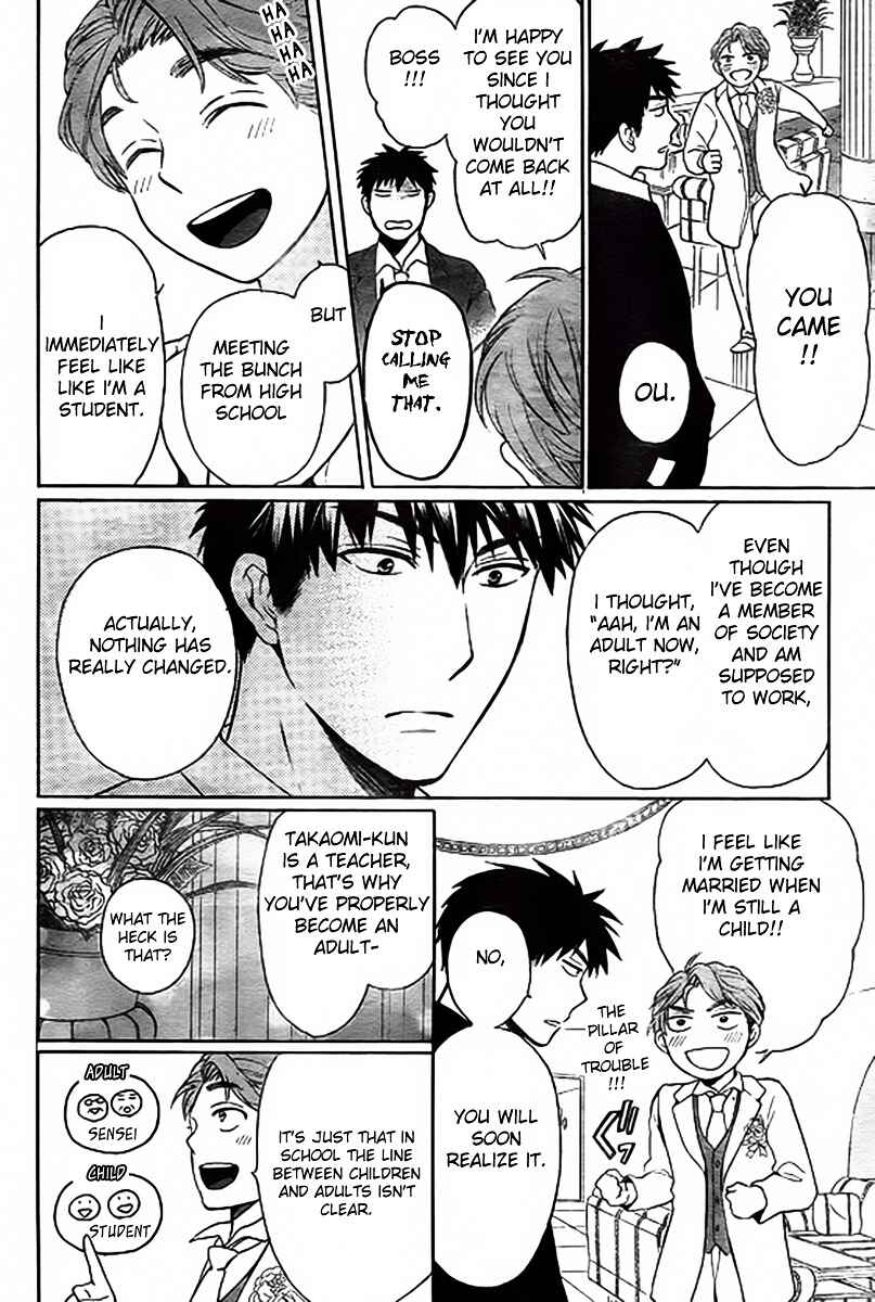 Page 25 Chapter 80 Oresama Teacher