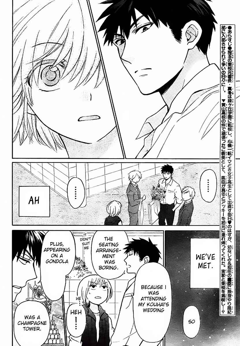 Page 7 Chapter 80 Oresama Teacher