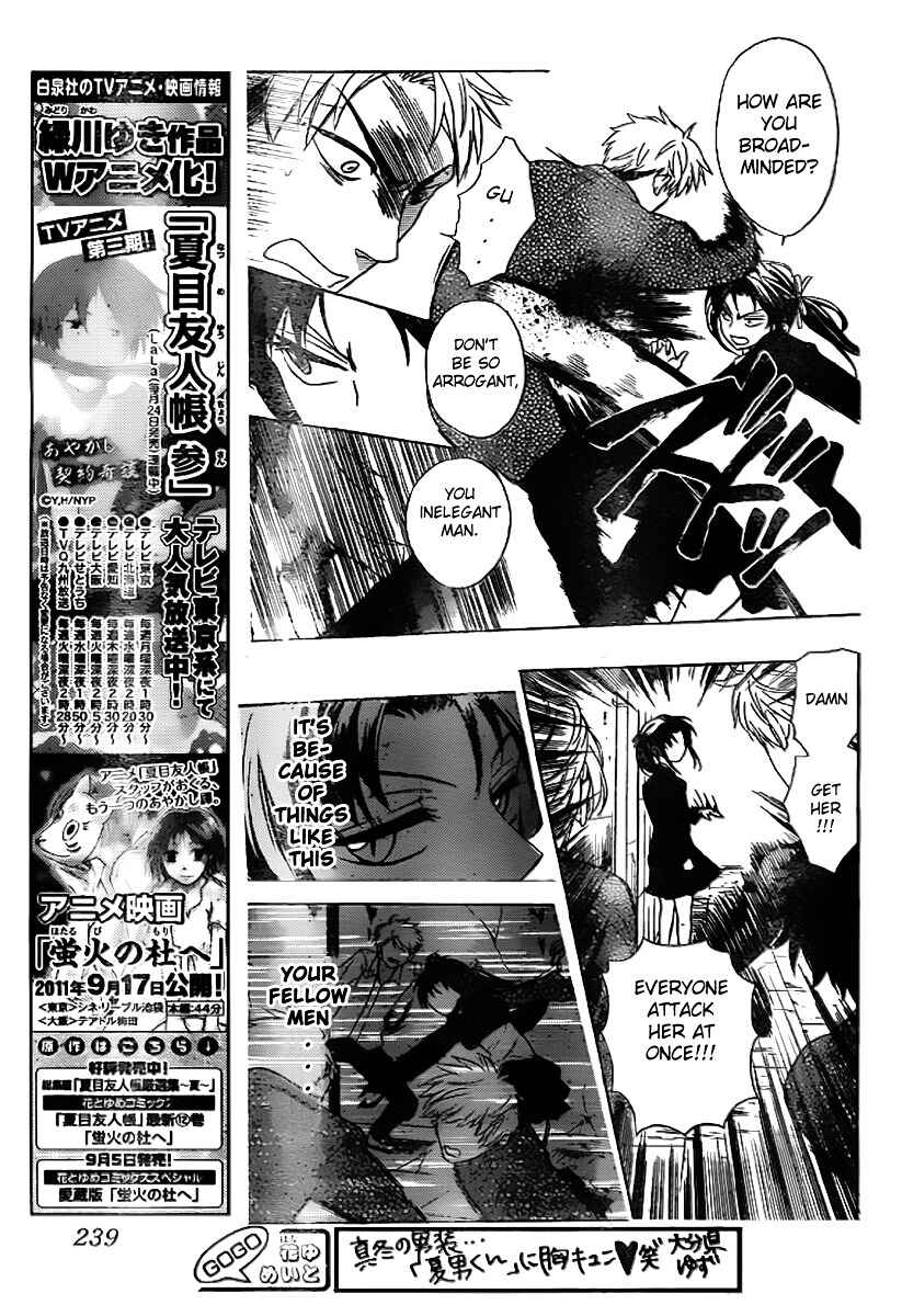 Page 18 Chapter 71 Oresama Teacher