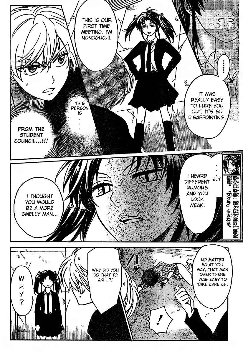 Page 3 Chapter 71 Oresama Teacher