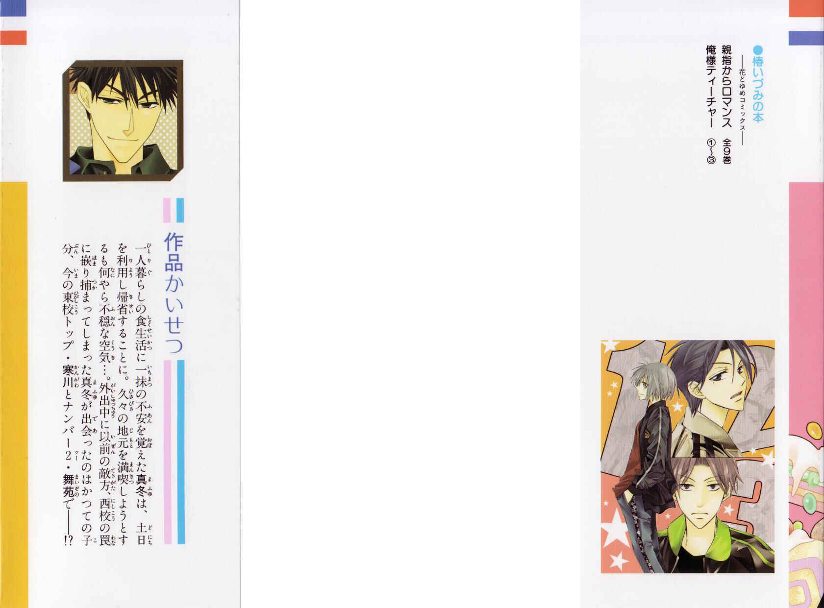 Page 2 Chapter 12 Oresama Teacher