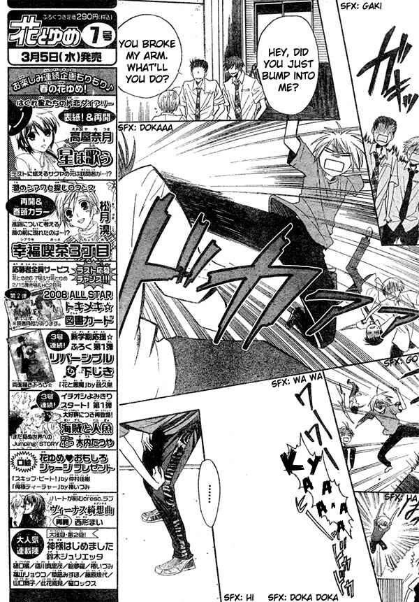 Page 20 Chapter 12 Oresama Teacher