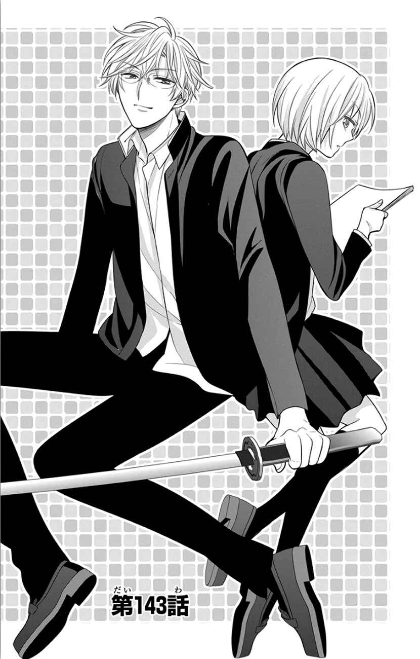 Page 1 Chapter 143 Oresama Teacher