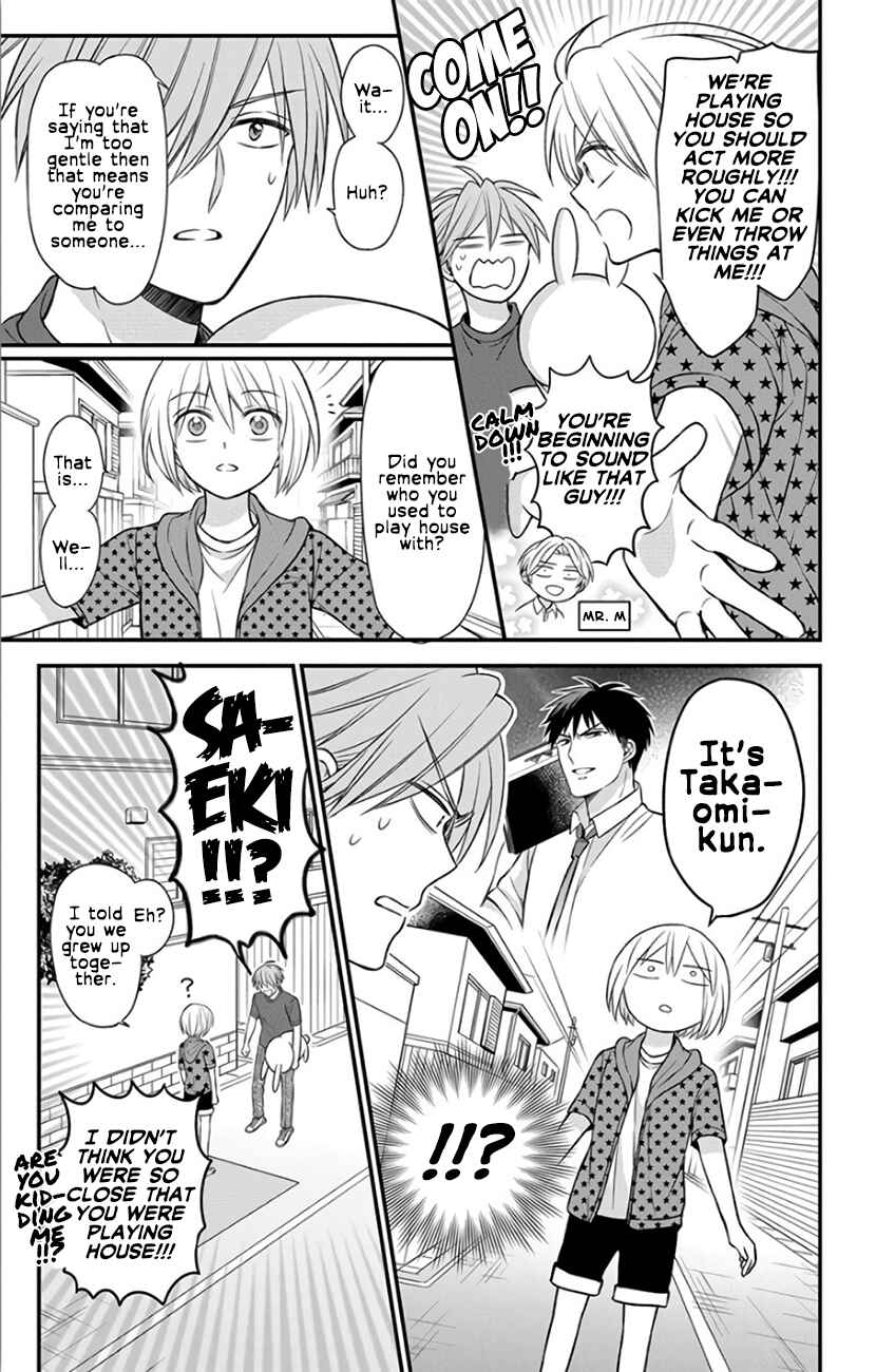 Page 7 Chapter 143 Oresama Teacher