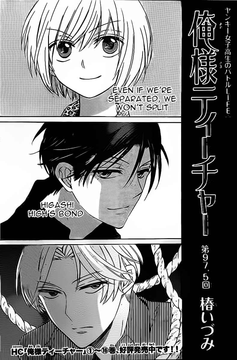 Page 2 Chapter 98 Oresama Teacher