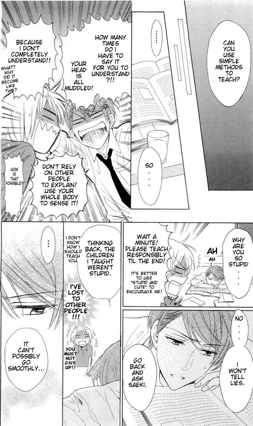 Page 17 Chapter 41 Oresama Teacher