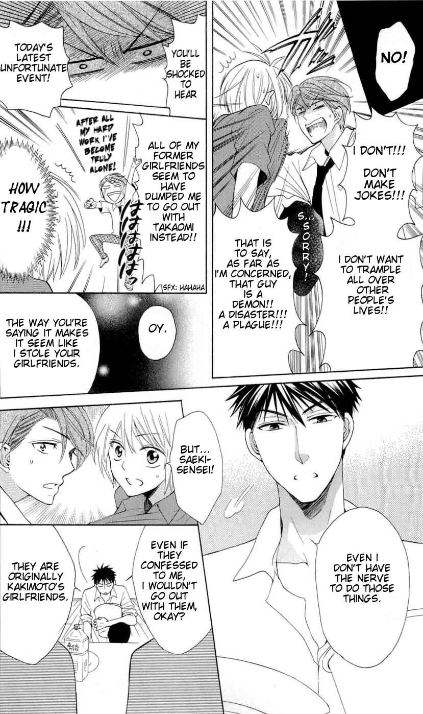 Page 21 Chapter 41 Oresama Teacher