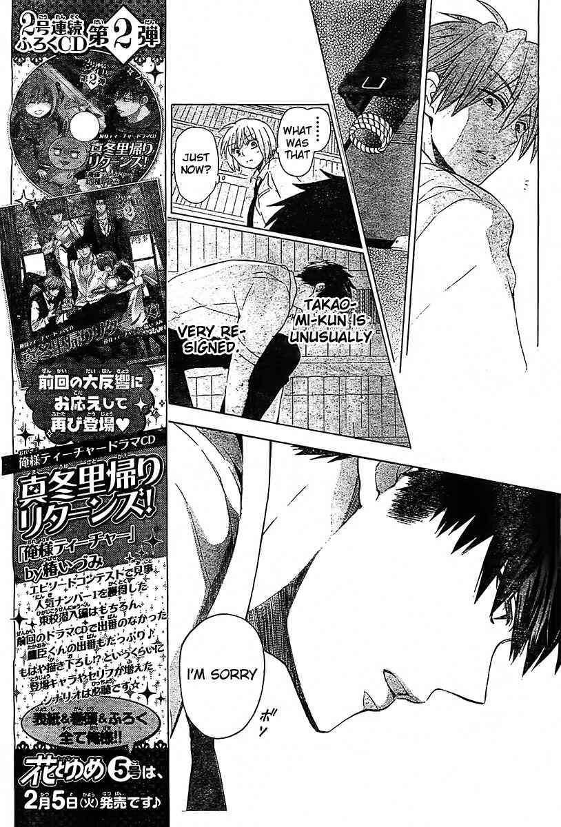 Page 20 Chapter 92 Oresama Teacher