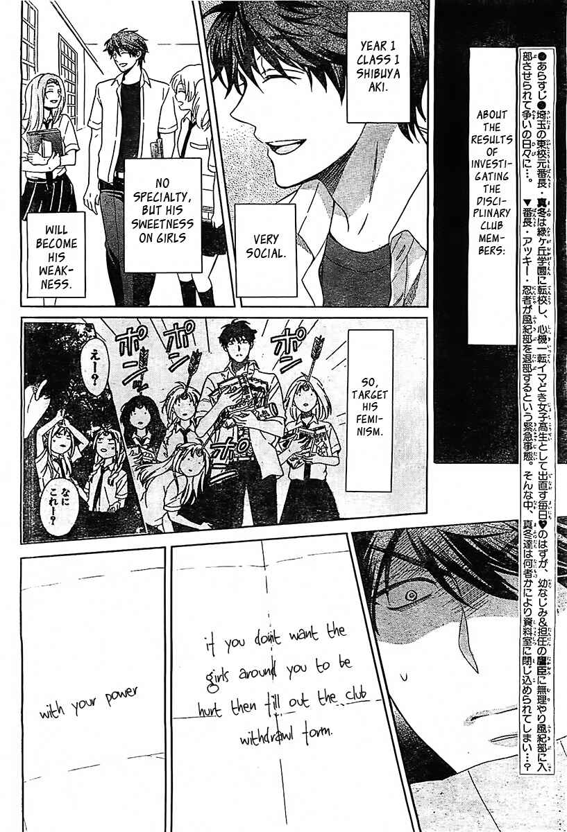 Page 3 Chapter 92 Oresama Teacher
