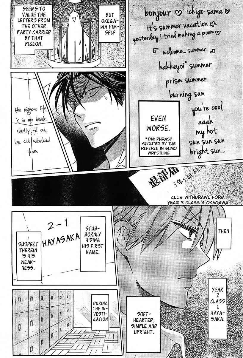 Page 5 Chapter 92 Oresama Teacher