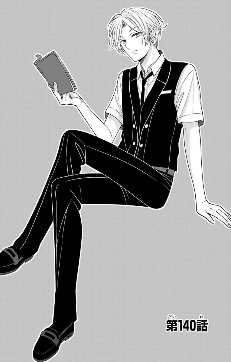 Page 1 Chapter 140 Oresama Teacher