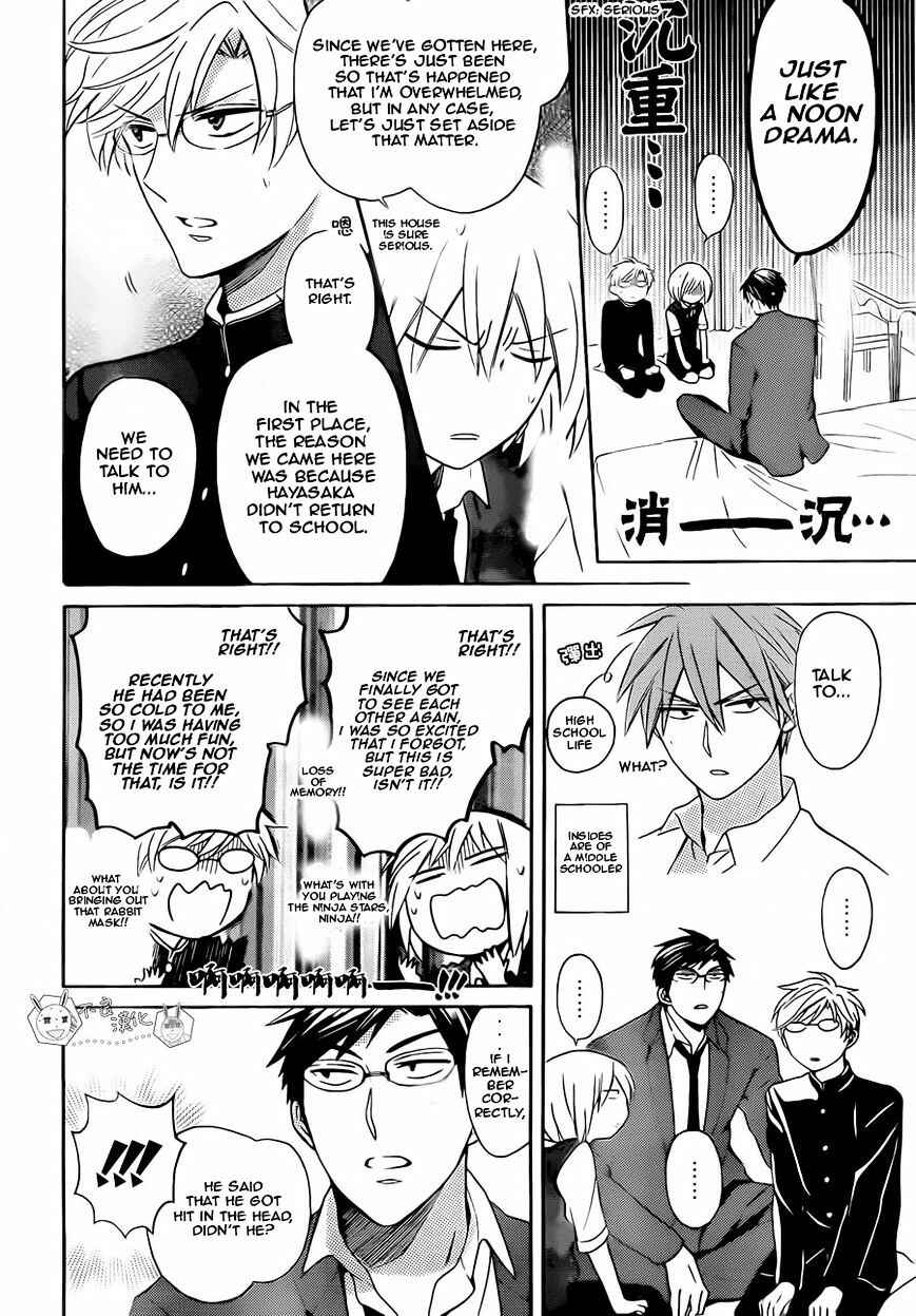 Page 20 Chapter 107 Oresama Teacher