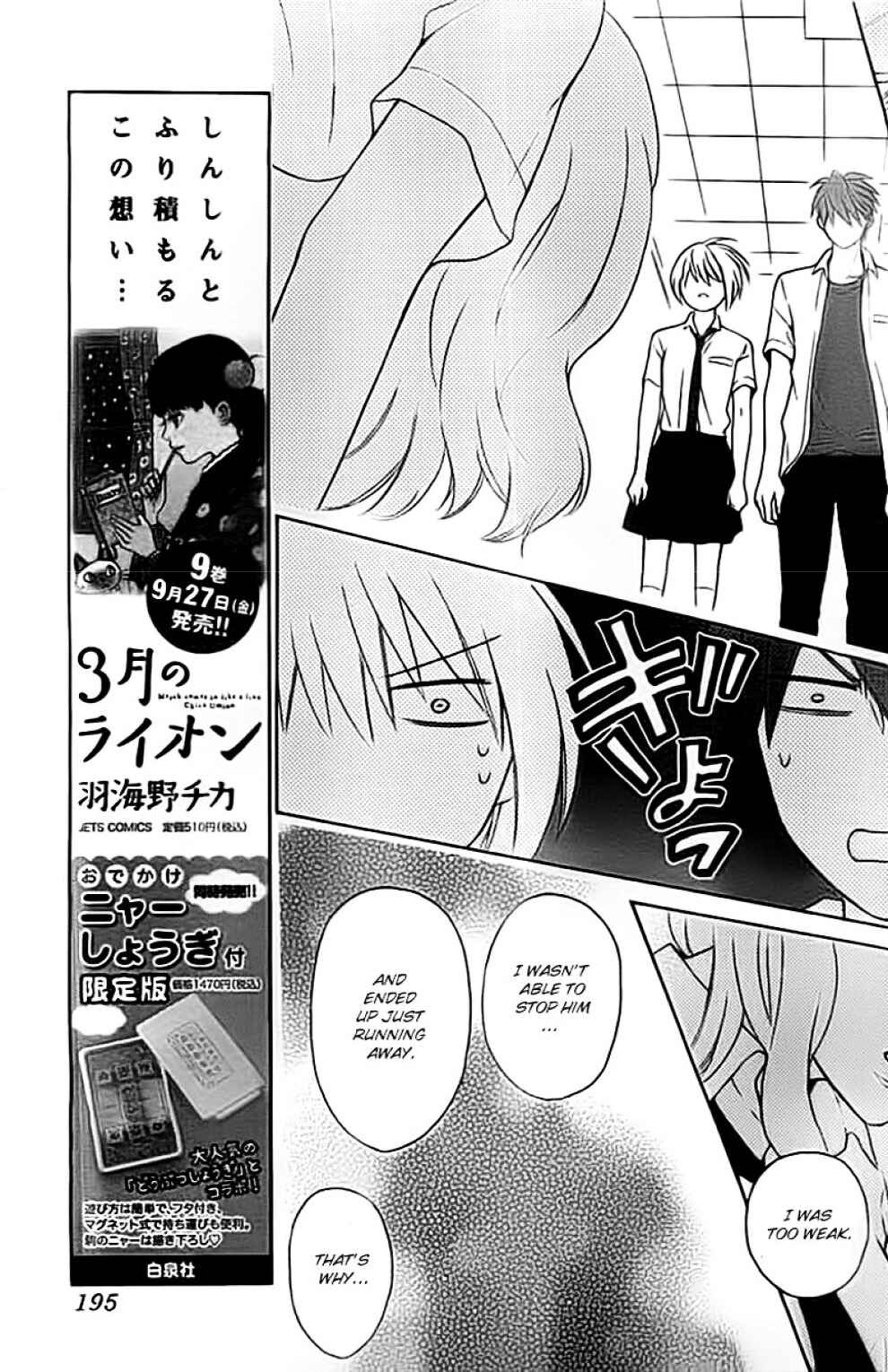 Page 17 Chapter 101 Oresama Teacher