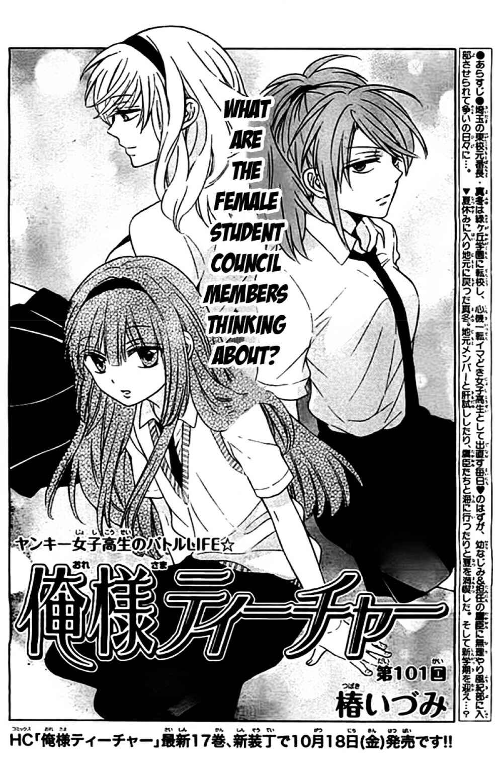 Page 2 Chapter 101 Oresama Teacher