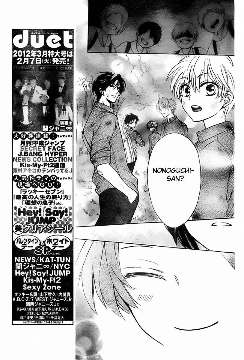 Page 22 Chapter 78 Oresama Teacher