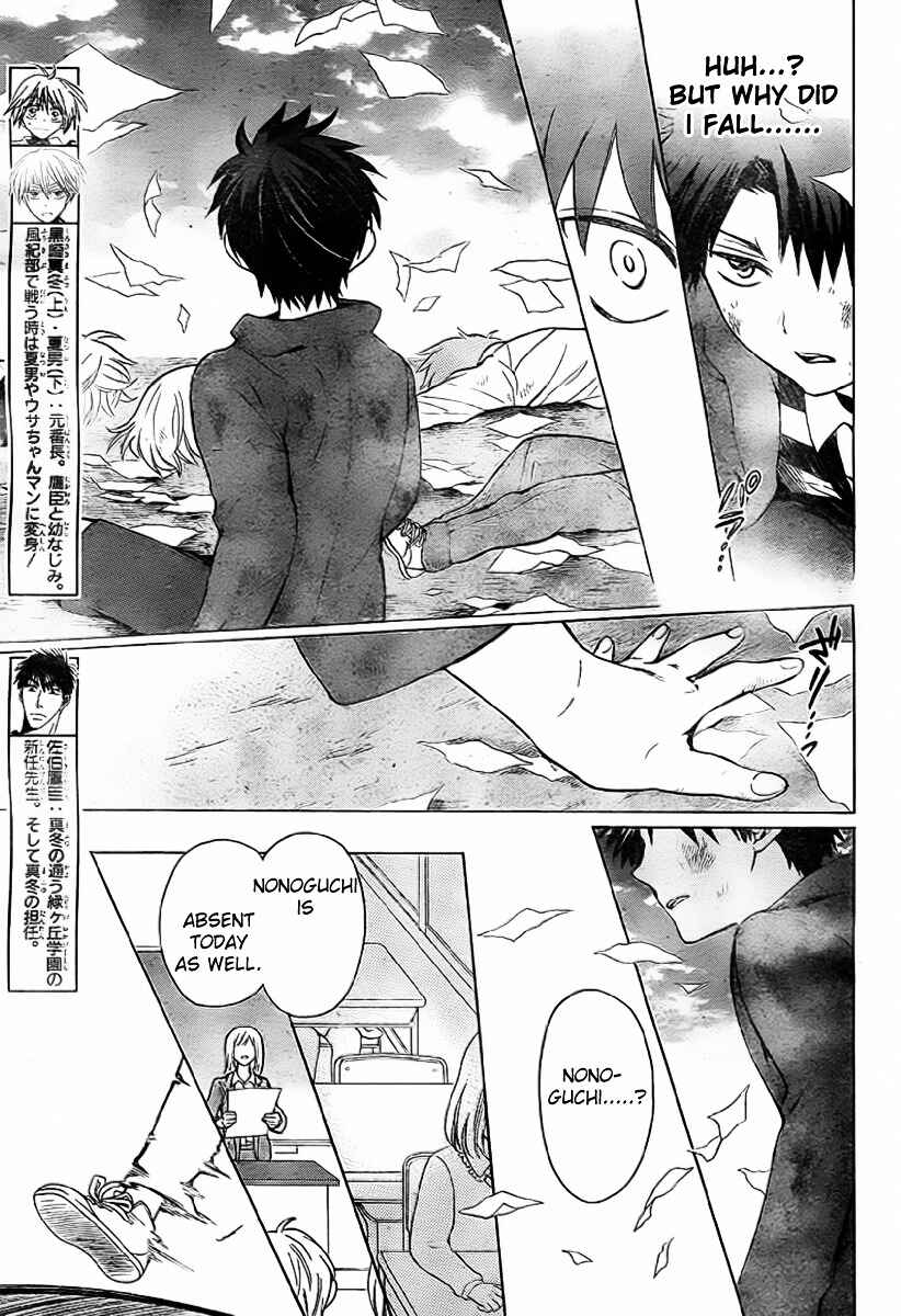 Page 6 Chapter 78 Oresama Teacher