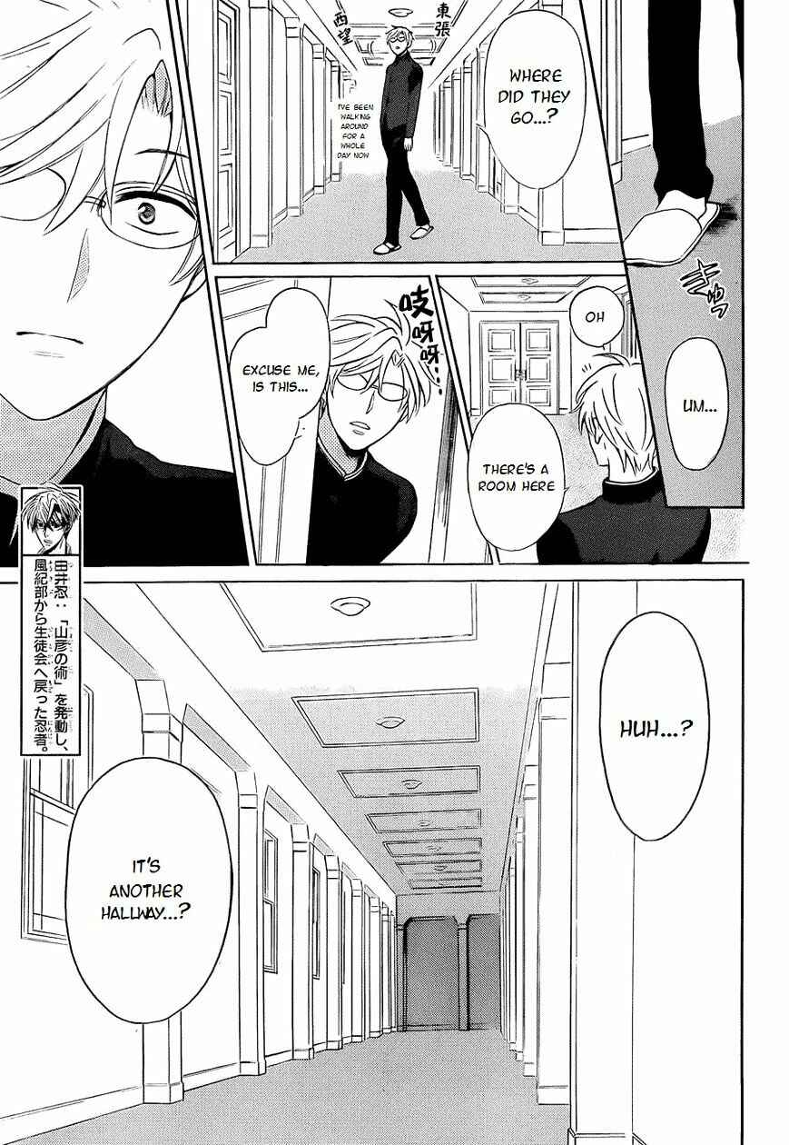Page 10 Chapter 108 Oresama Teacher