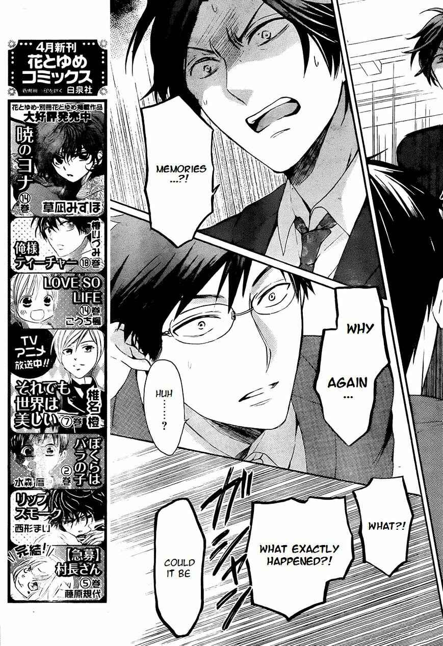 Page 16 Chapter 108 Oresama Teacher