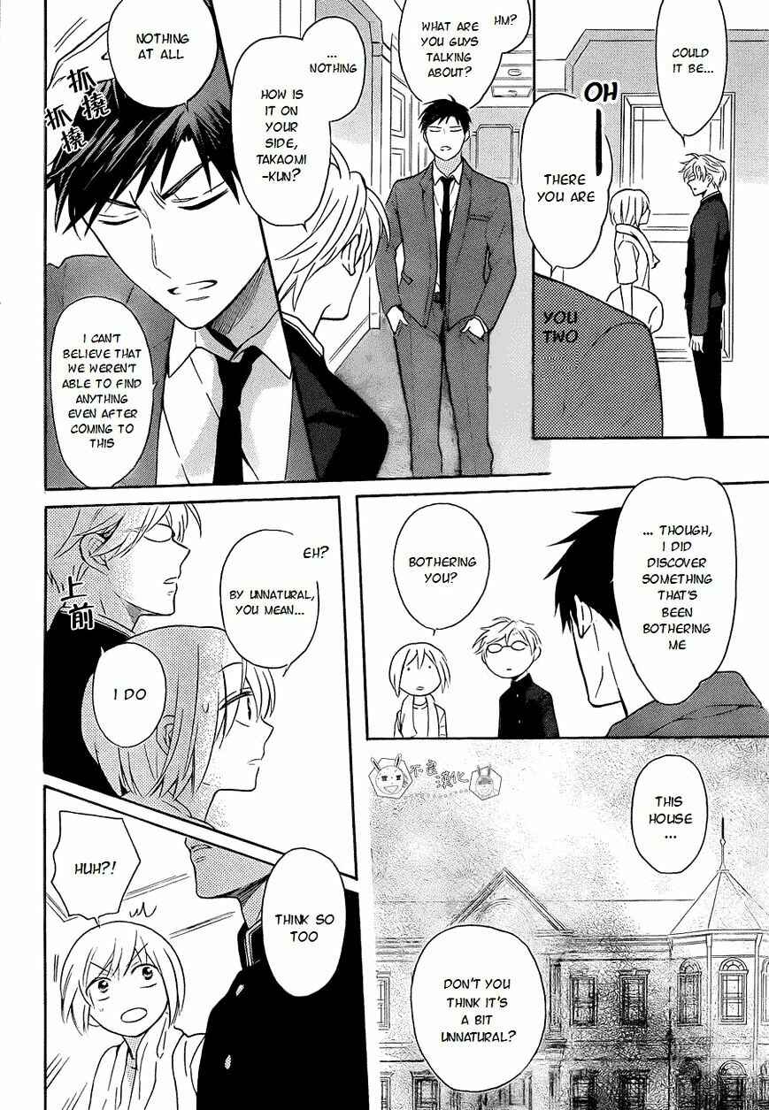 Page 25 Chapter 108 Oresama Teacher