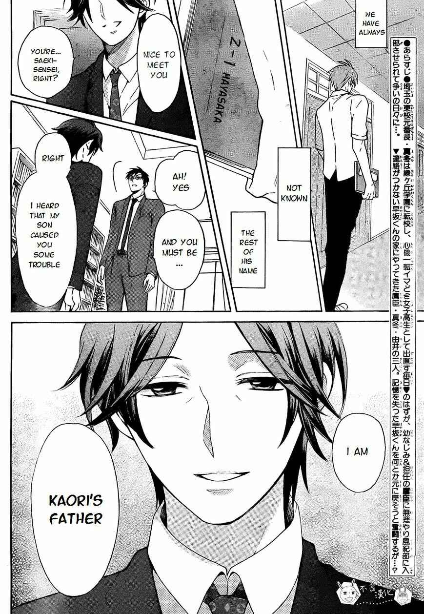 Page 3 Chapter 108 Oresama Teacher
