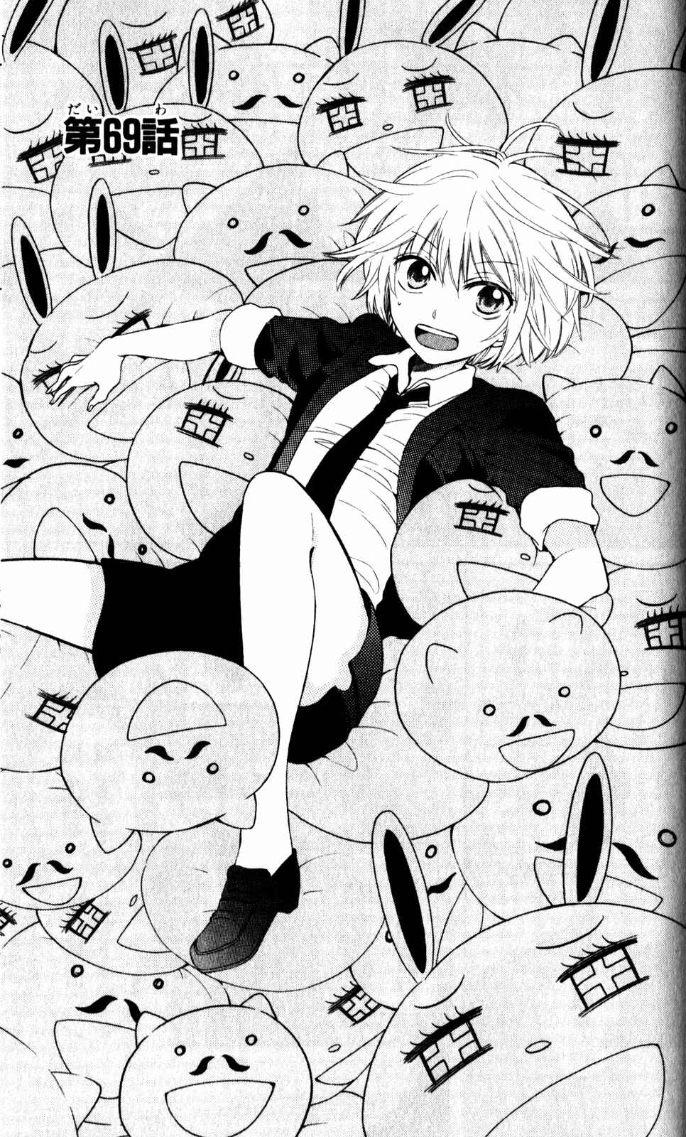 Page 1 Chapter 69 Oresama Teacher