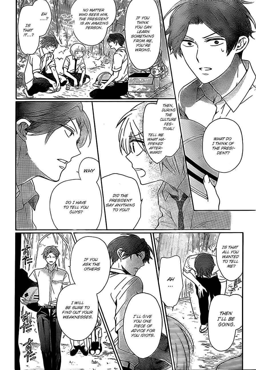 Page 10 Chapter 104 Oresama Teacher