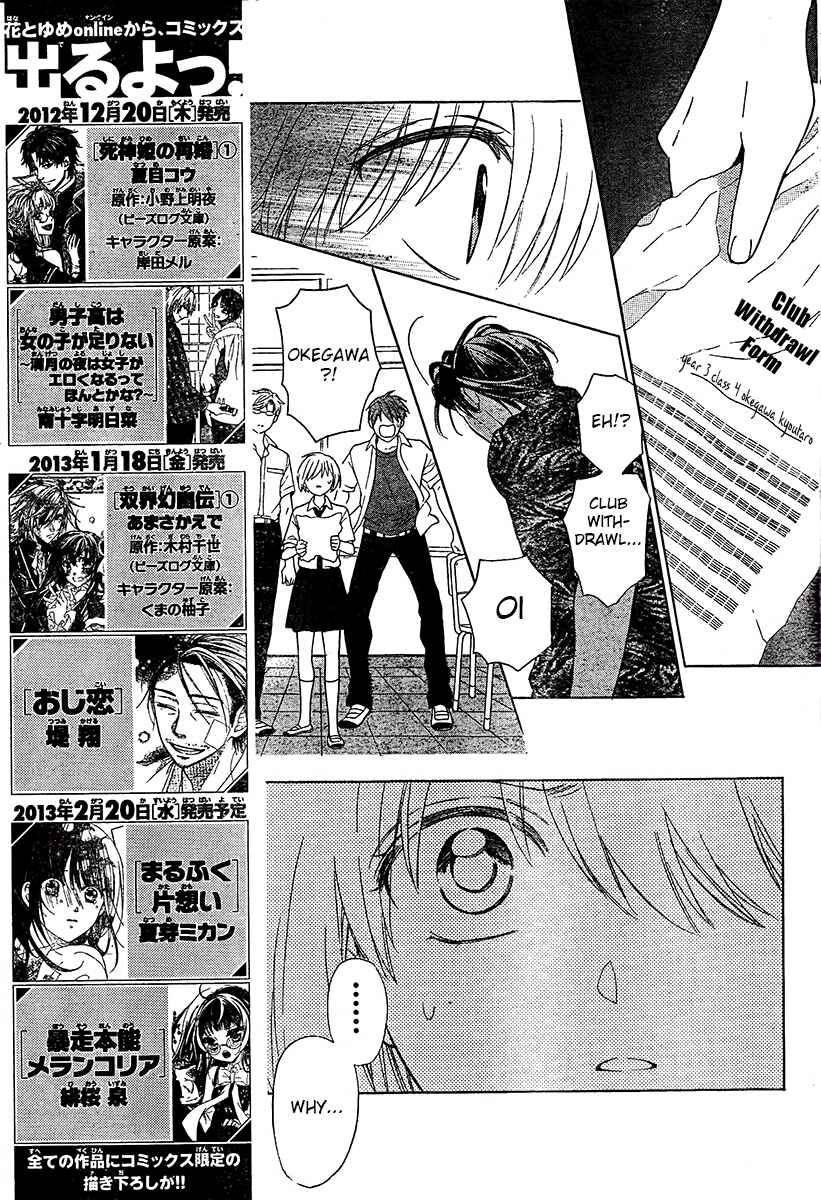 Page 12 Chapter 90 Oresama Teacher