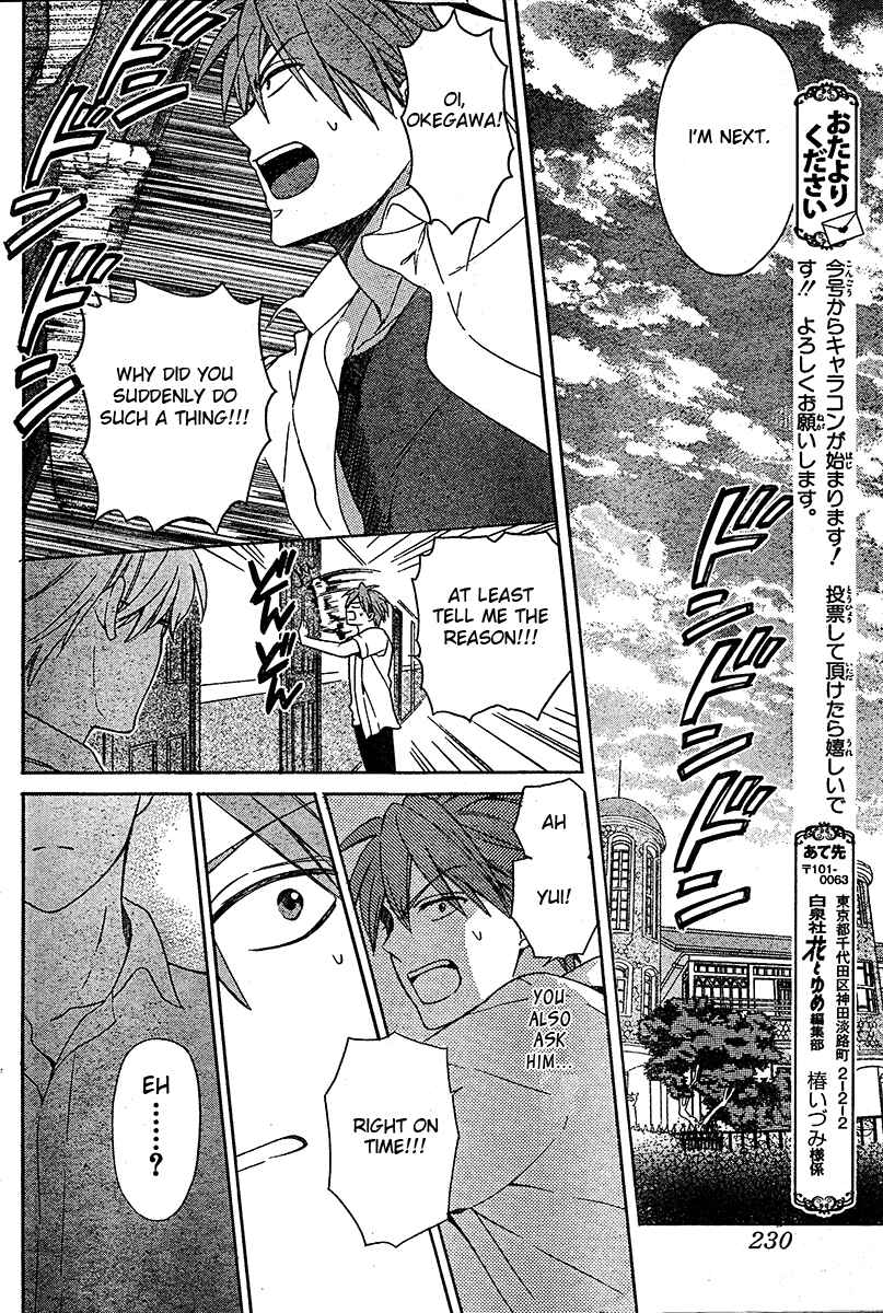 Page 19 Chapter 90 Oresama Teacher