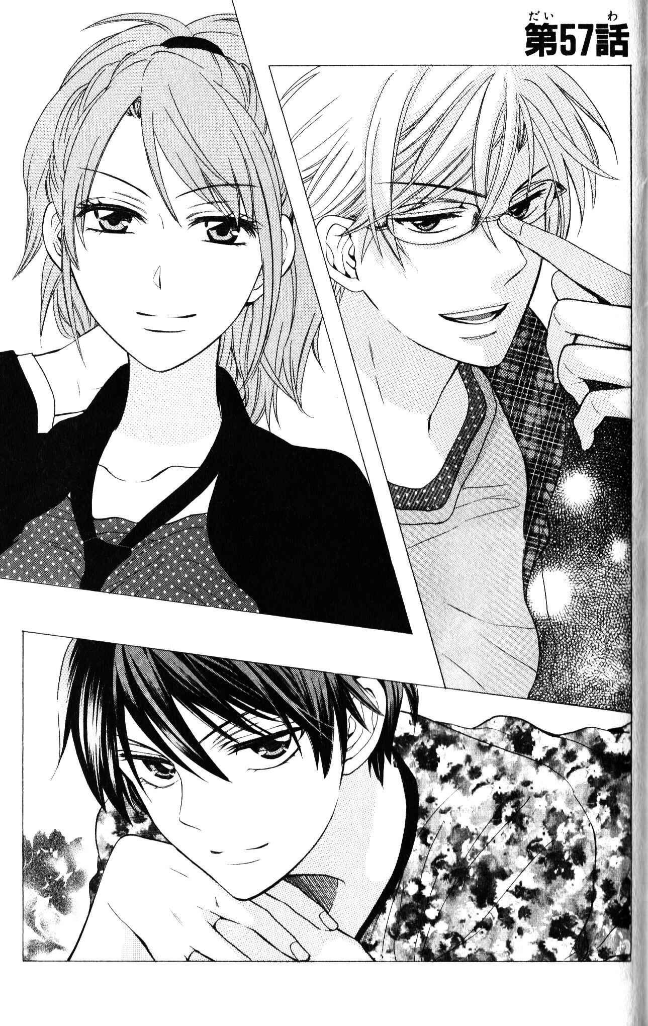 Page 2 Chapter 57 Oresama Teacher
