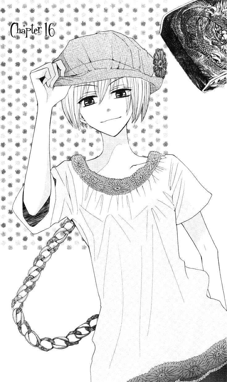 Page 1 Chapter 16 Oresama Teacher