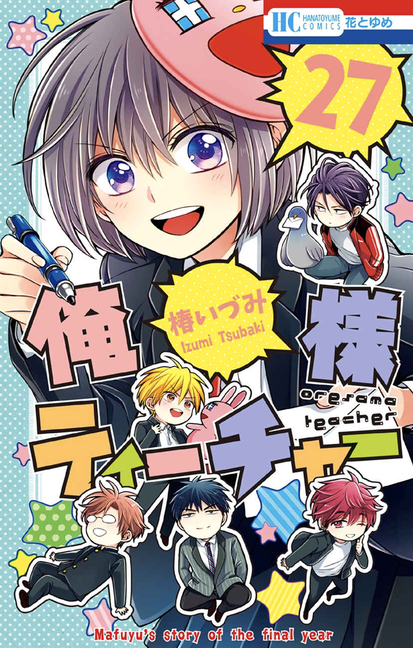 Page 1 Chapter 153 Oresama Teacher