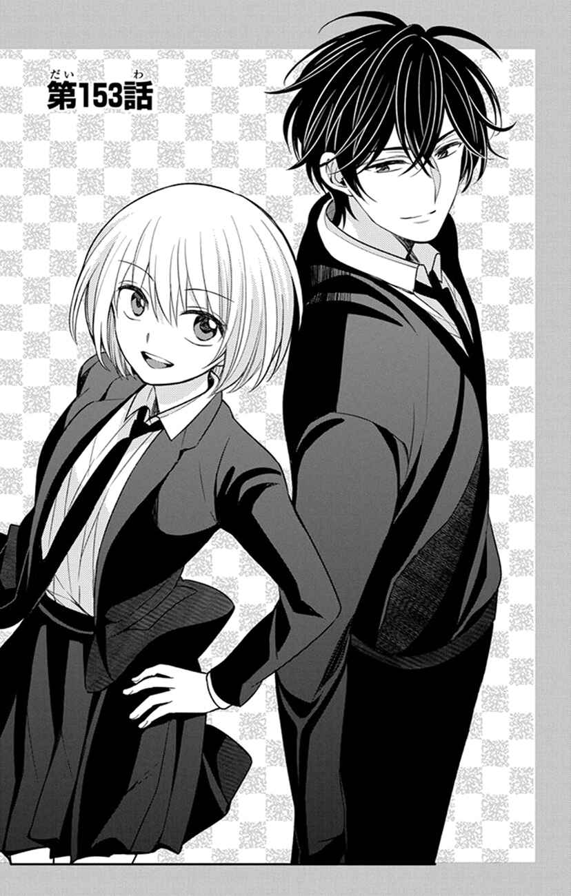 Page 7 Chapter 153 Oresama Teacher