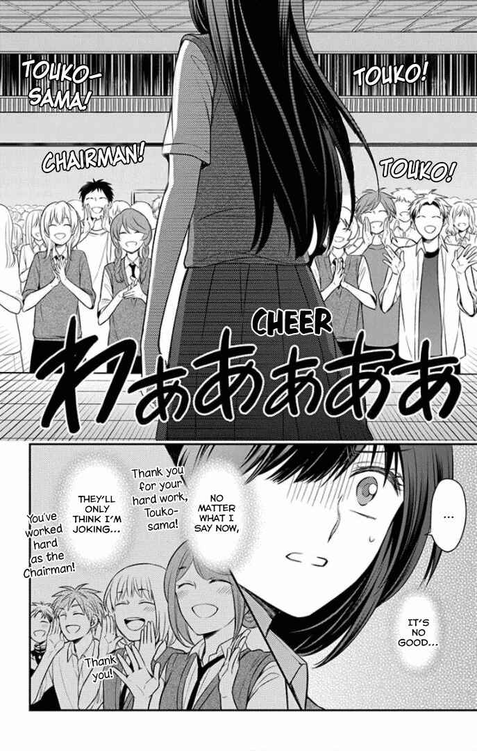 Page 20 Chapter 164 Oresama Teacher