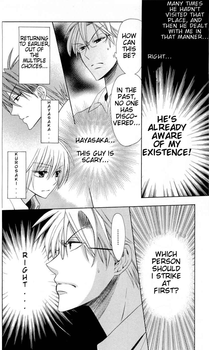 Page 7 Chapter 29 Oresama Teacher