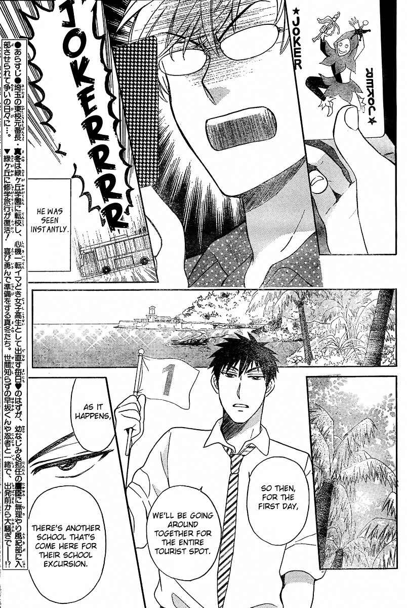 Page 7 Chapter 82 Oresama Teacher