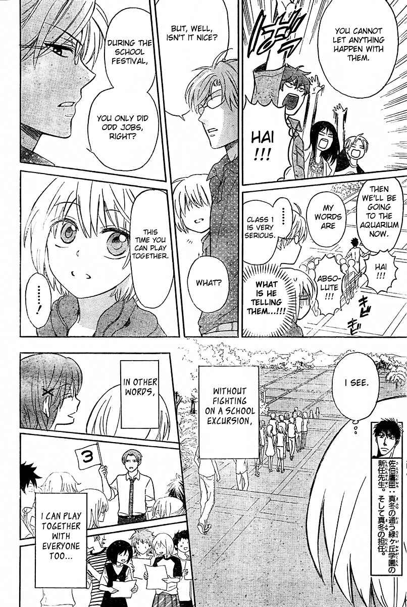 Page 8 Chapter 82 Oresama Teacher